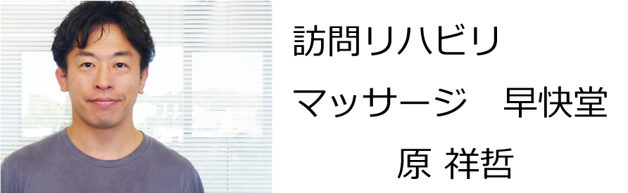整体 株式会社ブラスト 口コミ 評判
