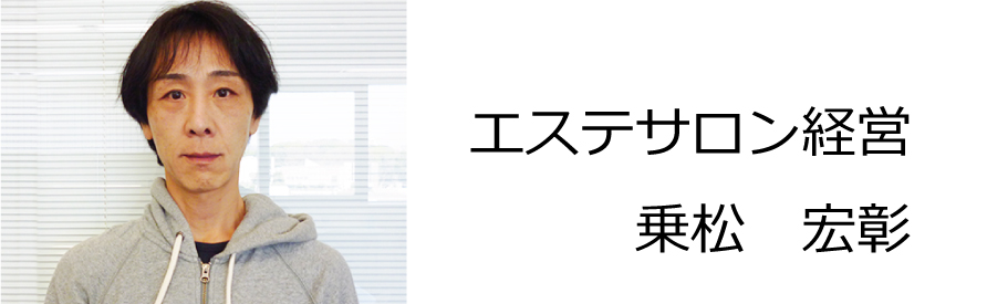 整体 株式会社ブラスト 口コミ 評判